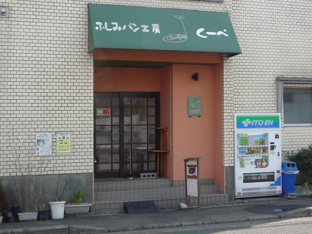 用户对于くーぺ的评论图