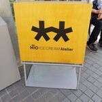 User's review image for HiO ICE CREAM Atelier 自由が丘