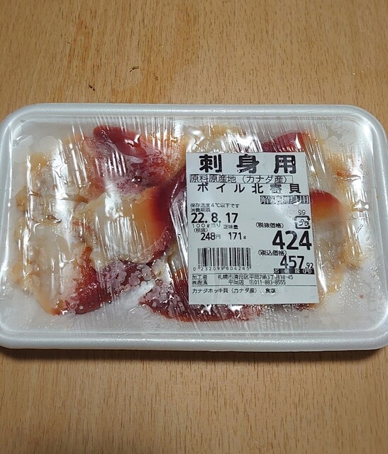 用户对于産直 生鮮市場 平岡店的评论高清图