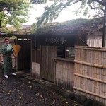 用戶對於錦水亭的評論圖
