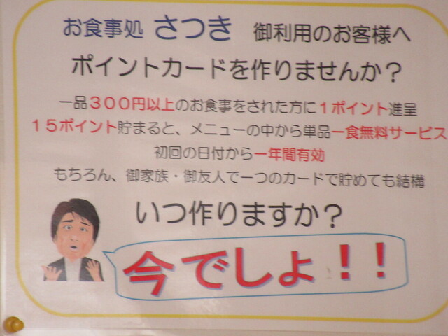 用户对于さつき的评论高清图