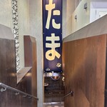 User's review image for たま すすきの店