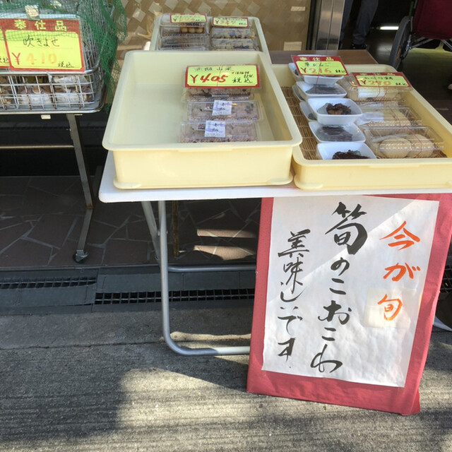 User's recommendation image for 松福堂正一