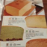 用戶對於台湾カステラ 黄白白 新京極店的評論圖