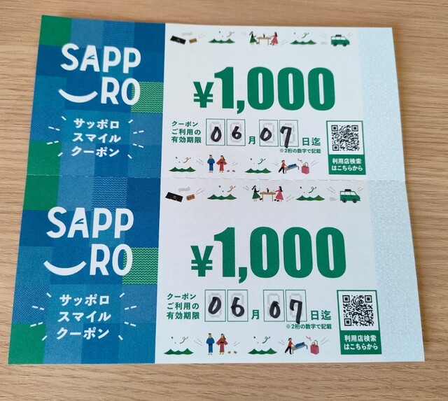 用戶對於スーパーホテル 札幌・すすきの的評論高清圖