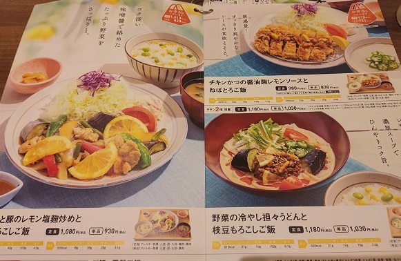 用戶對於大戸屋 ユニバーサルシティ店的評論高清圖