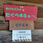 用戶對於だぐらすふぁ～。的評論圖