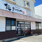 用戶對於麺 和田や的評論圖
