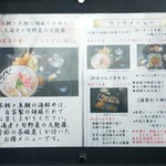 用户对于逸品料理屋 流石的评论图