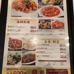 用户对于暖龍 美しが丘店的评论图