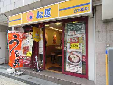 用戶對於松屋 日本橋店的評論圖