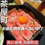用戶對於鬼に金棒 茶屋町店的評論圖