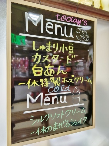 用户对于たいやき一休 大谷地店的评论图