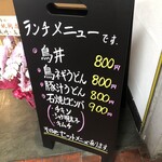 用戶對於たべ呑みや じゅじゅ的評論圖