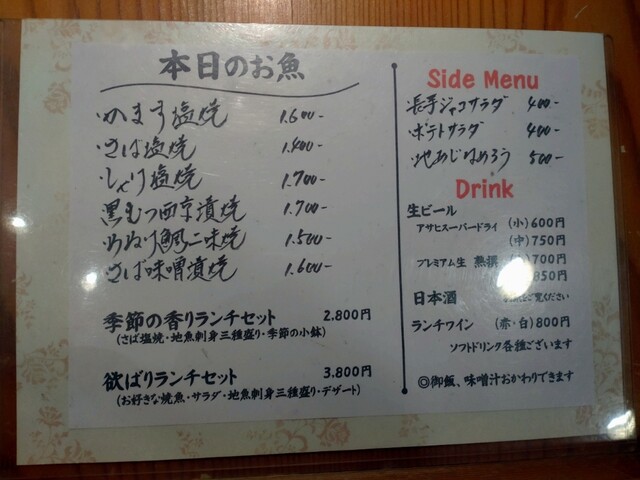 User's recommendation image for 伊豆の旬 やんも 丸の内店