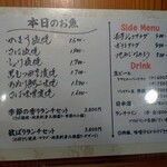 User's review image for 伊豆の旬 やんも 丸の内店