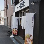 用户对于煮干ラーメン 北栄的评论图