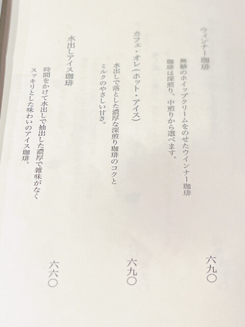 用户对于喫茶カルメル堂的评论高清图
