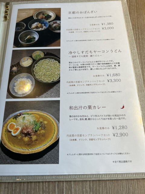 用戶對於茶房 HISAYA LOUNGE 東京麻布十番店的評論高清圖