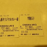 用戶對於松屋 板橋本町店的評論圖
