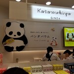 User's review image for カタヌキヤ 東京スカイツリータウン・ソラマチ店