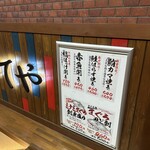 用戶對於おかってや 市ヶ谷店的評論圖