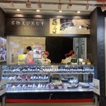 User's review image for 百千 エキュート品川店