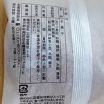 用戶對於文明堂東京 聖蹟桜ヶ丘京王店的評論圖