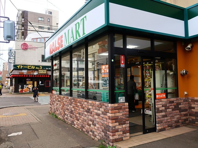 用户对于ラルズマート 中島公園店的评论高清图