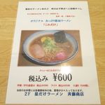 用户对于小料理バル 斉藤商店的评论图