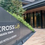 用戶對於クロスライフ 博多天神的評論圖