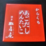 用戶對於久原本家  福岡空港店的評論圖