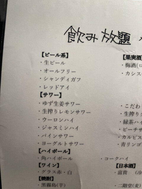 用戶對於肉ダイニング 暴れ牛 新宿三丁目店的評論高清圖