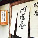用户对于晦庵 河道屋 本店的评论图