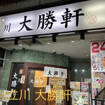 用戶對於立川 大勝軒的評論圖