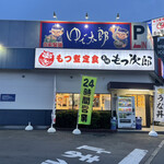 用户对于ゆで太郎 環七西瑞江店的评论图