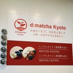 用户对于d:matcha Kyoto的评论图