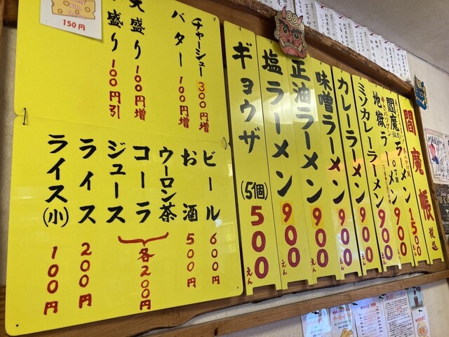 用戶對於味の大王 登別温泉店的評論高清圖