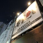 用戶對於麺処 若武者  ASAKUSA的評論圖