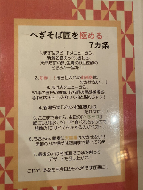 User's recommendation image for へぎそば匠 六本木店
