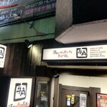 用戶對於牛角 亀戸店的評論圖