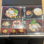 用戶對於俺の創作らぁめん 極や 神田 神保町店的評論圖