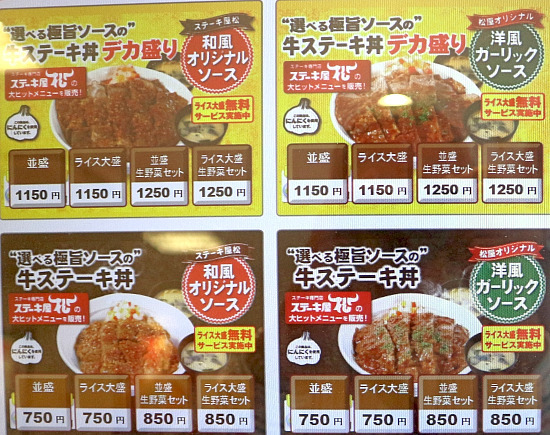 用戶對於松屋 博多駅前通り店的評論圖