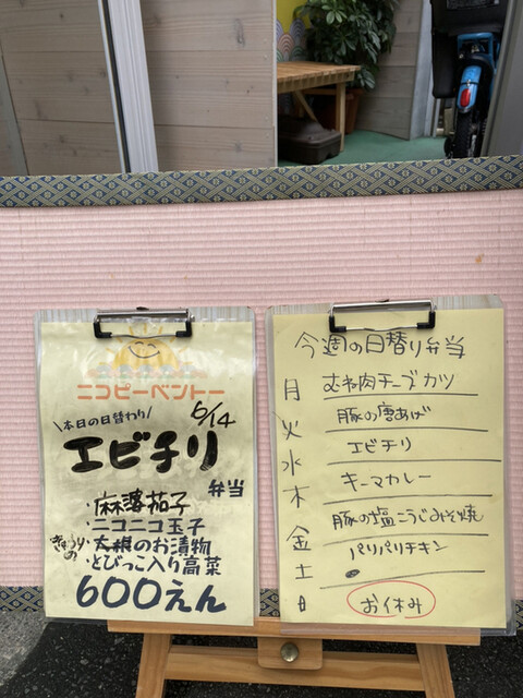 User's recommendation image for nico nico peace