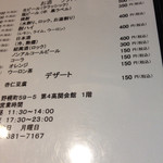 用户对于中華屋 らん的评论图