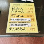 用户对于山鯛的评论图