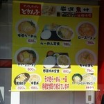 用户对于どさん子 福知山店的评论图