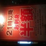 用戶對於海へ 帯広中央店的評論圖