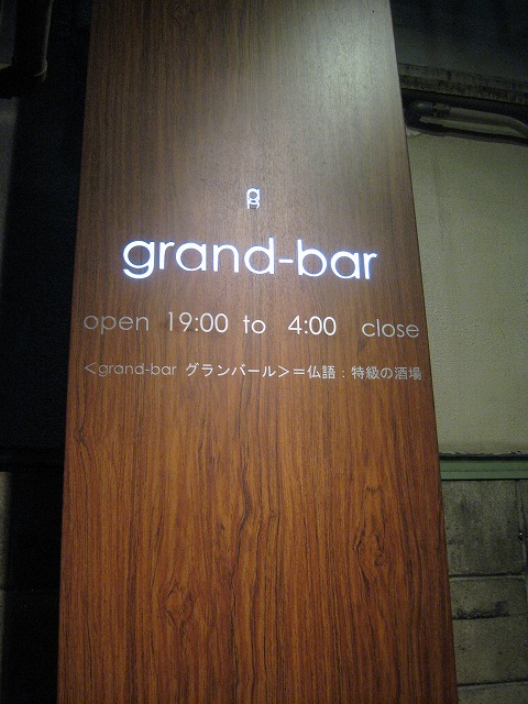 User's review image for grand-bar
