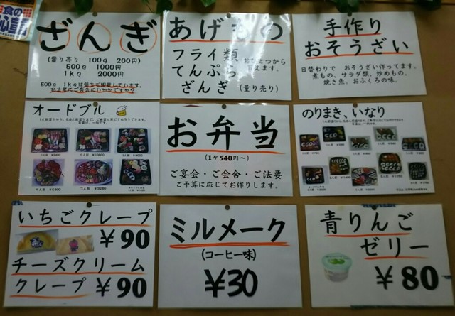 用户对于木村ストアー的评论高清图